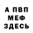 Метадон мёд me Gustav