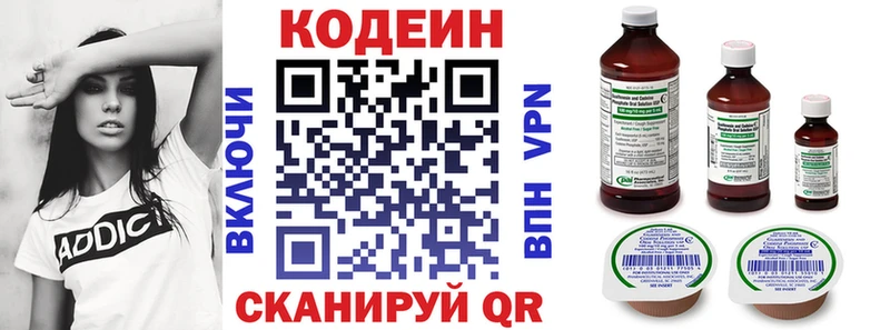 сколько стоит  Закаменск  Codein Purple Drank 