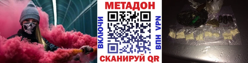 Метадон methadone Закаменск