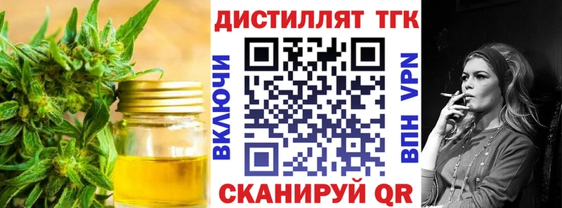 ТГК THC oil  закладки  ОМГ ОМГ онион  Закаменск 